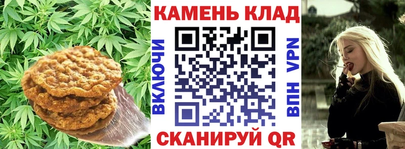 Печенье с ТГК марихуана Купить закладки Питкяранта