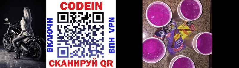 Codein напиток Lean (лин)  Купить закладки  Питкяранта 