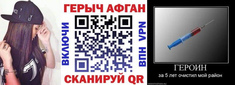ГЕРОИН белый Купить Питкяранта