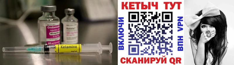 КЕТАМИН VHQ  Купить закладки  Питкяранта 