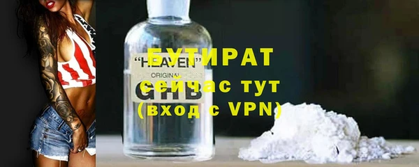 бутират Горнозаводск