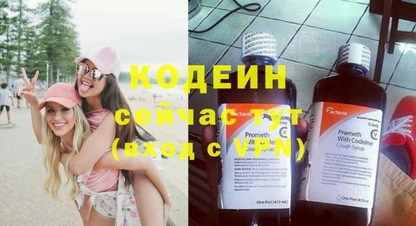 бутират Горнозаводск