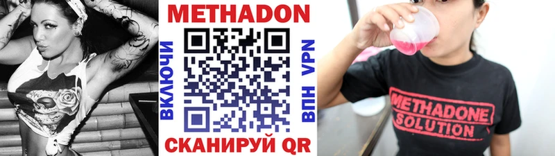 МЕТАДОН белоснежный  Купить закладки  Питкяранта 